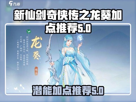 新仙剑奇侠传怎么打[图2]