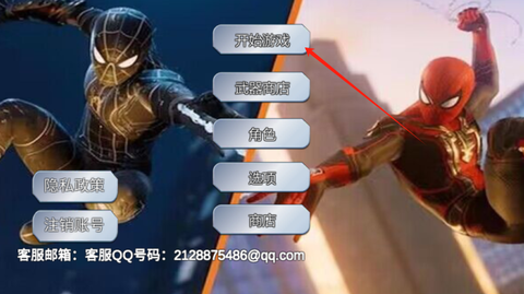 绳索火柴人城市英雄图1