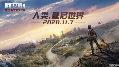 明日之后什么更新第三季[图2]