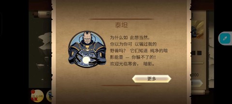 暗影格斗2怎么开始