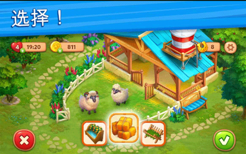 理想庄园官方版图3