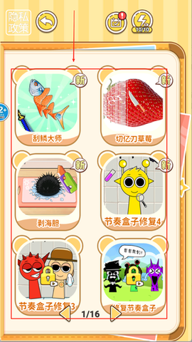 减负解压神器[图2]