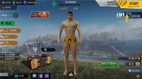 皇家吃鸡战场[图1]