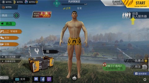 皇家吃鸡战场[图2]