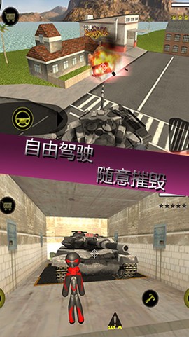 城市英雄破坏图3