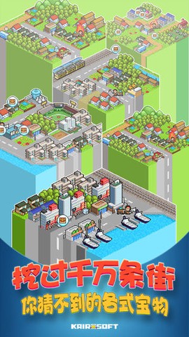 青空挖掘公司图3