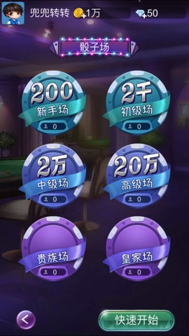 火拼赢三张单机版破解版图2