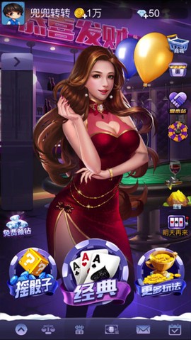 火拼赢三张单机版破解版图3