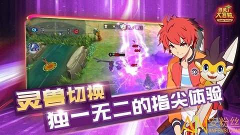 寻灵大冒险手游[图1]