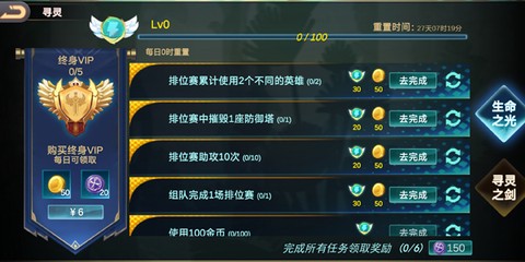 寻灵大冒险手游图1