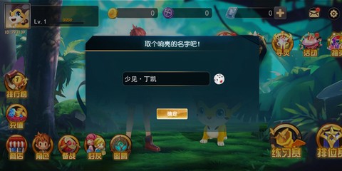 寻灵大冒险手游图2