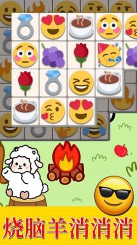 羊羊大通关[图2]