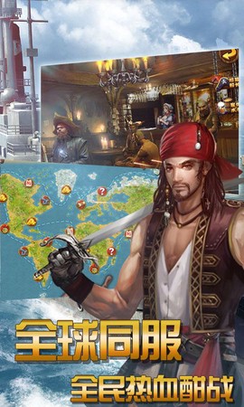 航海征服者图2