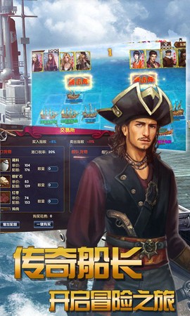 航海征服者图3