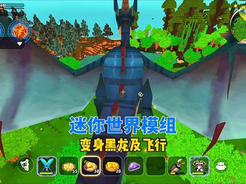 迷你世界黑龙怎么骑