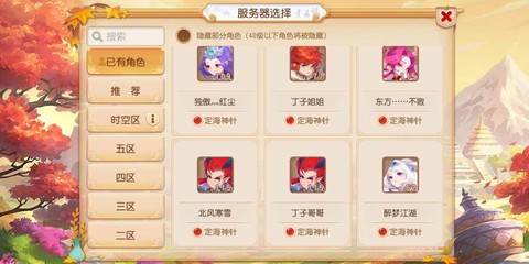 梦幻西游手游小号怎么把钱给大号