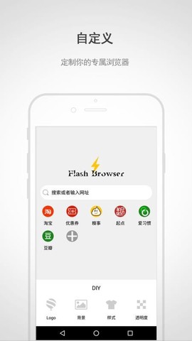 闪电浏览器图3