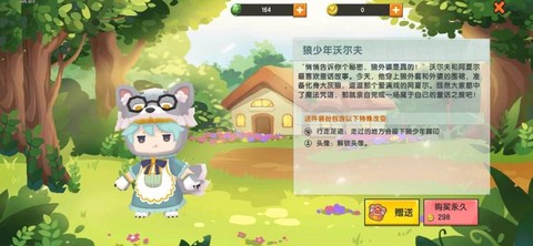 迷你世界小狼怎么长大[图2]