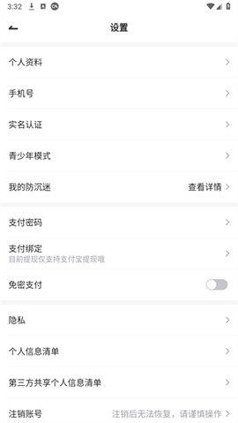 租号玩福利版图1