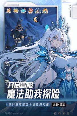 英雄迷宫冒险图1