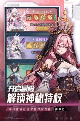 英雄迷宫冒险图3