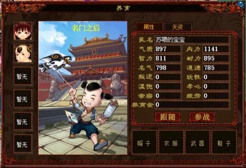 大话2免费版玩什么种族