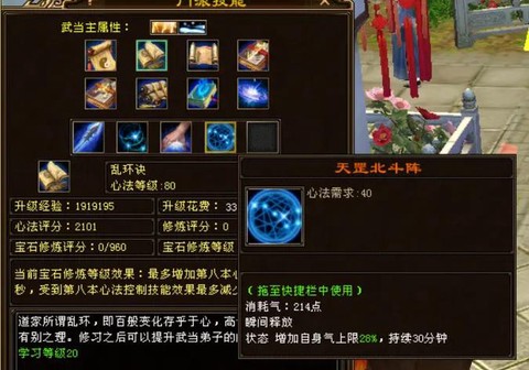 天龙八部木人阵怎么刷[图2]