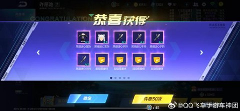 qq飞车对战币怎么刷[图1]