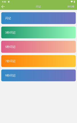 记忆力训练[图3]