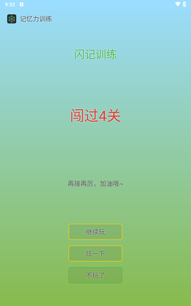 记忆力训练[图5]