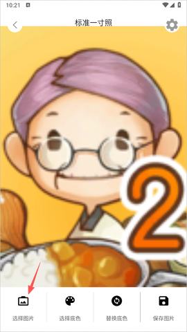 证件照助手[图2]