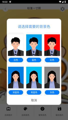 证件照助手[图3]