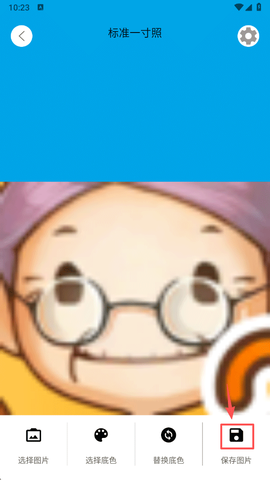 证件照助手[图4]