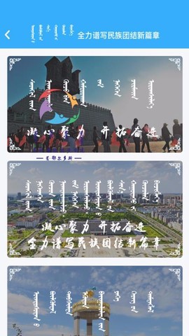 东胜民族之家图3