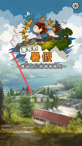 那年的暑假[图1]