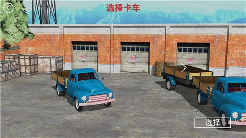 山地货车模拟图2