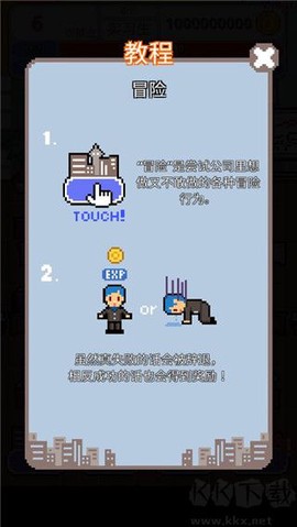 职场保卫战![图2]