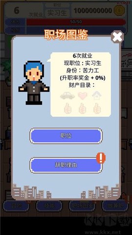 职场保卫战![图3]