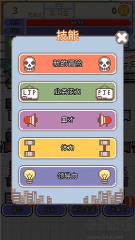 职场保卫战![图4]