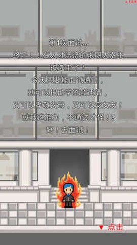 职场保卫战!图1