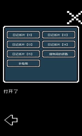 我的治愈系游戏图2