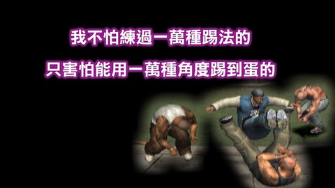 绝地大逃杀怎么踢人[图1]