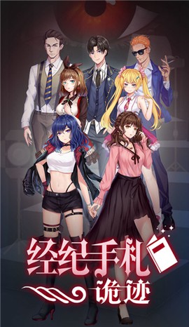 经纪手札：轨迹[图1]