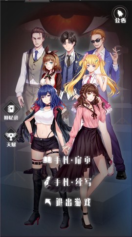 经纪手札：轨迹图1