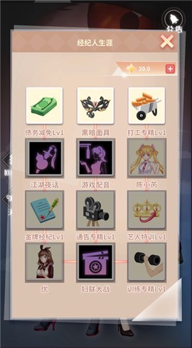 经纪手札：轨迹图3