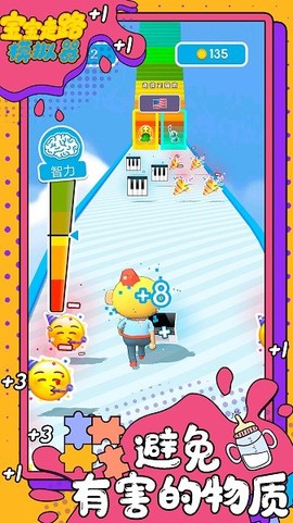 宝宝走路模拟器[图1]