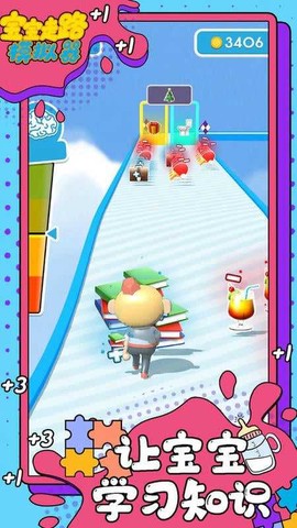 宝宝走路模拟器图1