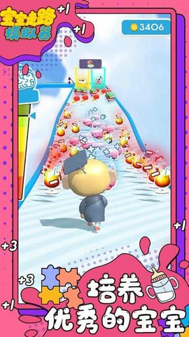 宝宝走路模拟器图2