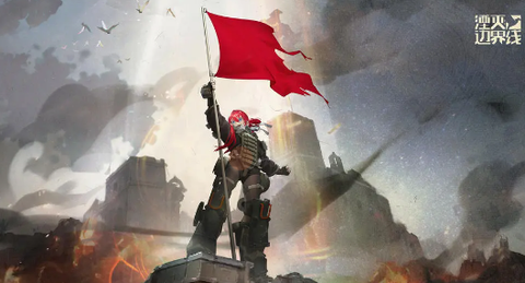 湮灭：边界线[图1]