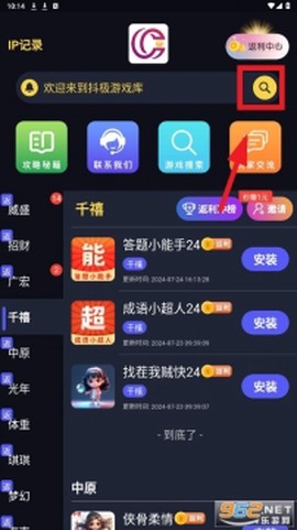 抖极游戏库图3